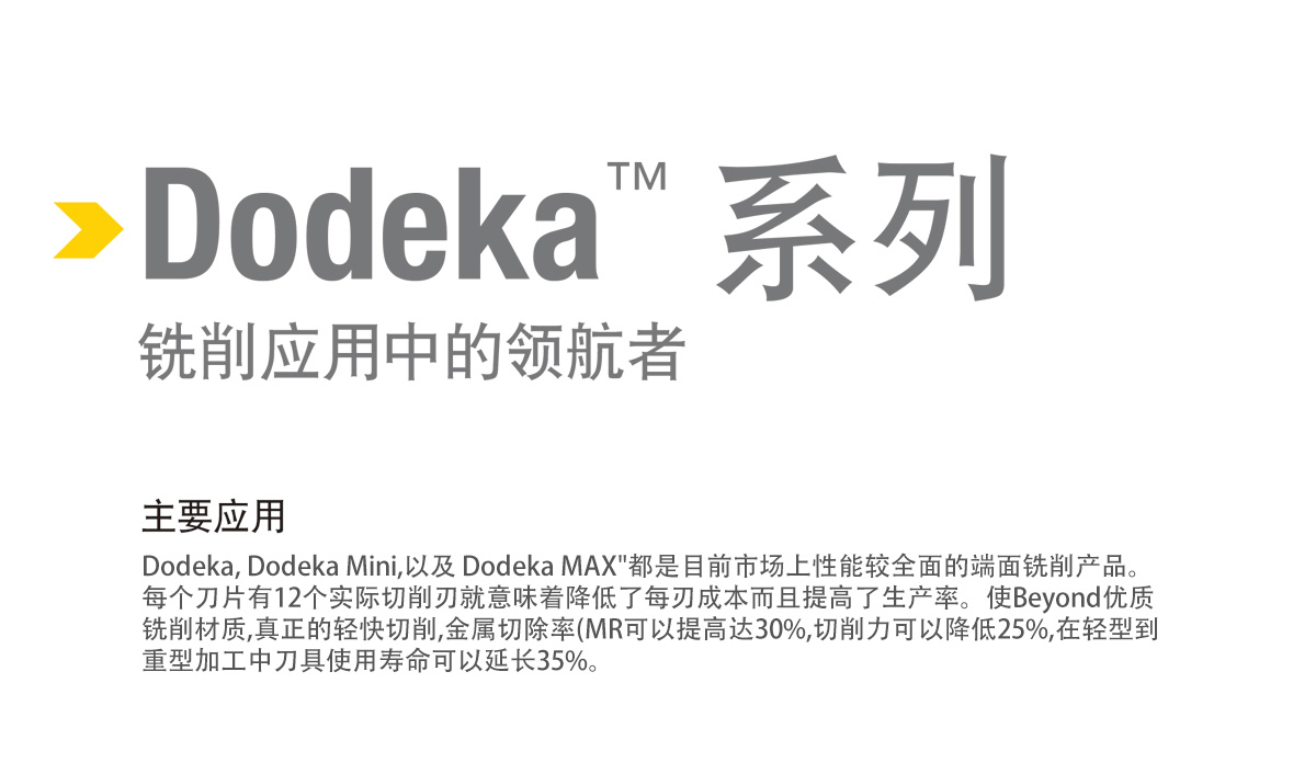 Dodeka-Mini_01.jpg