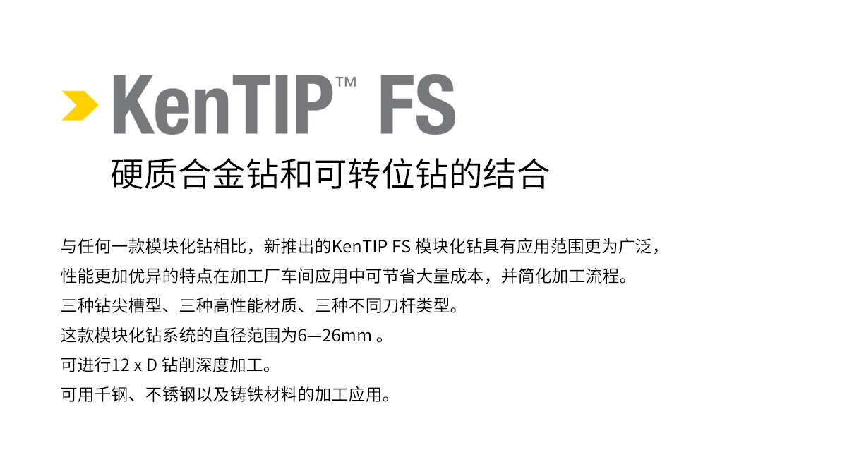 KenTIP-FS_01.jpg