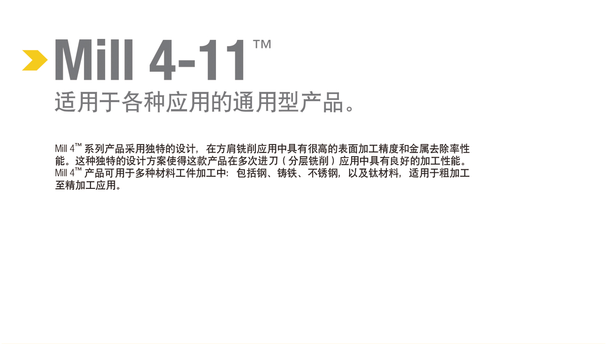 Mill-4-11详情页-_01.jpg